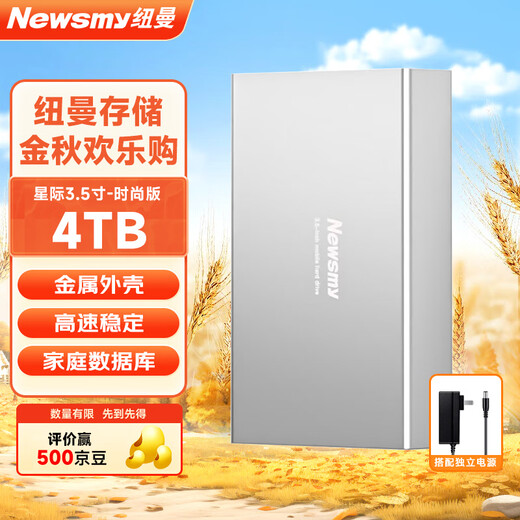 Newman (Newsmy) 4 TB mobile Festplatte, mechanischer 3,5-Zoll-Desktop-Speicher, Star-Serie, modische Version, Typ-C, USB 3.1, Space, silbernes Metallgehäuse, große Kapazität