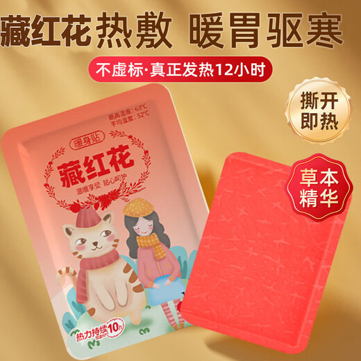 Xtep Manufacturer Mugwort Warm Baby Patch Warming Patch Self-heating Patch Motherwort Protects against Cold and Keeps Warm Mugwort-Warming Patch 10 Pieces