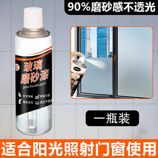 Shouli Glass Frosted Spray Paint Bathroom Window Privacy Film Special Privacy Shading Frosted Glass Privacy Film 1 Bottle 450ml Protects Privacy Waterproof Wear-Resistant
