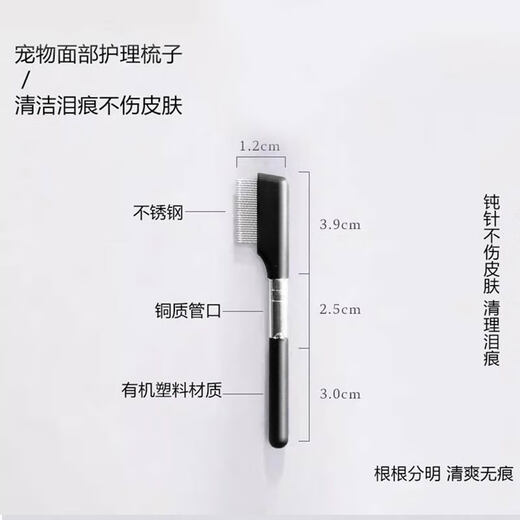 Bichon Yorkshire dog special tear comb Maltese eye worms face comb scissors hair cutting artifact yellow cleansing comb + cleansing scissors