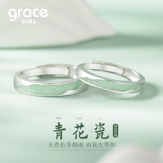 Grace GirlPT950 Platinum Blue and White Porcelain Couple Ring Light Luxury Pair of Rings Engagement Valentine's Day Gift for Girlfriend and Wife Platinum Blue and White Porcelain Pair of Rings