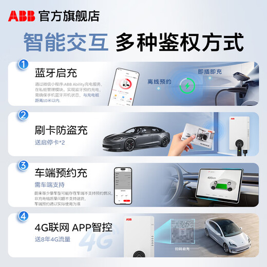 ABB charging pile gun household AC 7/21kW is suitable for new energy electric vehicles Tesla, Xiaomi, BYD, Xpeng Ideal, SAIC Lynk & Co Zhijie, Lynk & Co Zero Run, etc. Daytime 7kW APP version 0 meter installation, bonus 5 meter installation