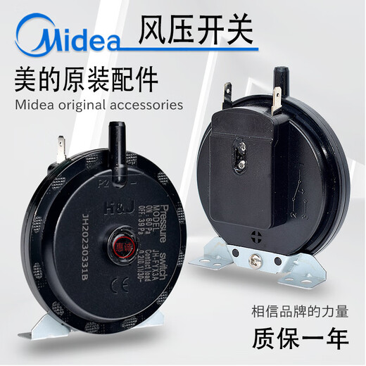 Midea gas water heater wind pressure switch A410G-F006 natural gas water heater wall-mounted boiler original accessories