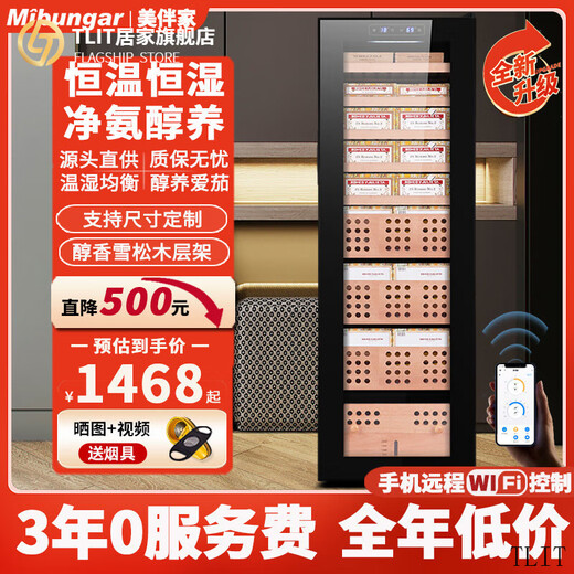 MIVM Germany imported quality high-end cigar cabinet constant temperature and humidity mini compressor ammonia removal cigar humidifier cedar wood 800//compressor ammonia removal + WIFI model (selection) 1L
