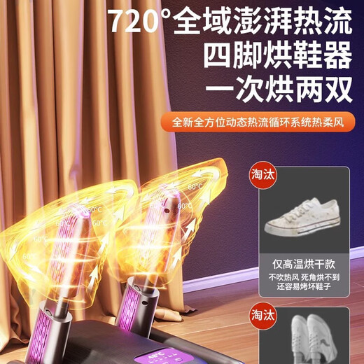 German shoe dryer household dryer wet shoe dryer deodorizing shoe dryer machine coax warm socks and shoes artifact gray purple top model / telescopic folding 10 minutes quick drying
