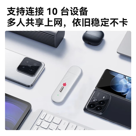 China Unicom China Unicom móvil portátil wifi6 tarjeta de red inalámbrica enchufable montado en camión enrutador 4G portátil tráfico red de banda ancha oficial auténtico 2025 nacional universal 1500G de alta velocidad 4G Unicom White Moonlight modelo USB