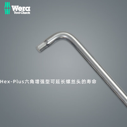 Wera inner hexagonal German WERA PKL single stainless steel metric extended ball head inner hexagonal wrench screw 3950 stainless steel metric 5mm