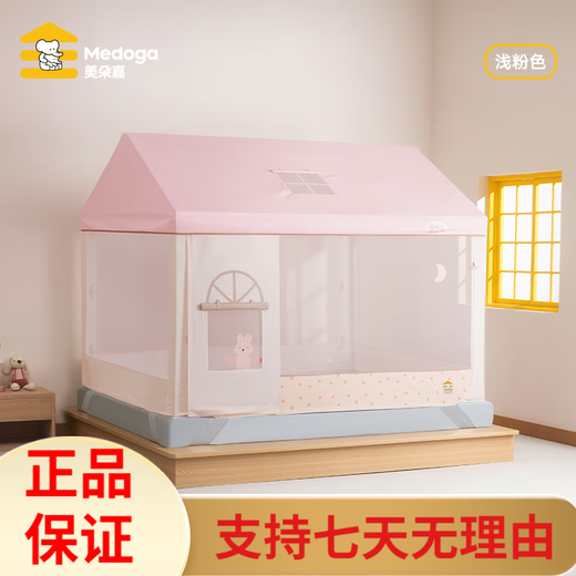 Meiduojia 2025 New Mosquito Net Baby Anti-fall Home Blackout Cartoon Bed Tent Sheet Integrated Bella Rabbit Mosquito Net Fun Curtain Curtain Matching In Place Suitable for 1.8*2.0m bed