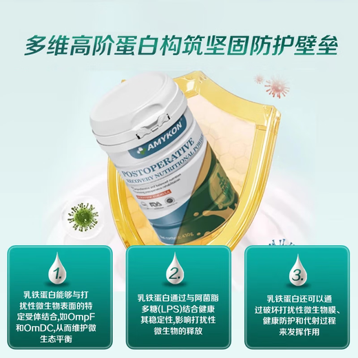 AMYKON美国进口分离乳清牛初乳术后蛋白粉放化疗免疫球增强免疫430g*2罐