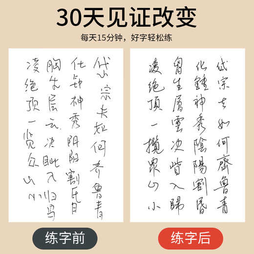 Liupintang free handwriting calligraphy copybook for adults, regular script and cursive, quick copybook for boys and girls, copybook for hard-pen calligraphy practice