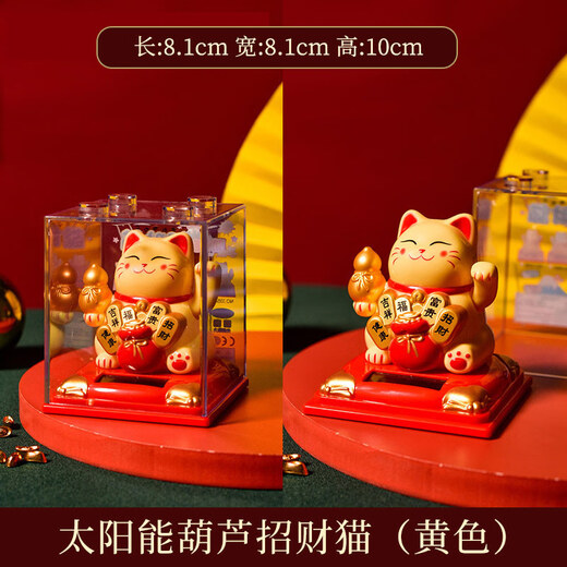 Youjia Liangpin Lucky Cat Desktop Ornament Solar Automatic Waving Desktop Gift Office Lucky Ornament 3-inch Yellow