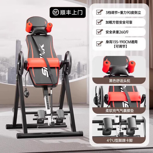 Nordma inversion machine, household inversion traction auxiliary artifact, inversion stretching, lumbar spine chair, inversion device, fitness equipment, door-to-door delivery by SF Express丨Red and black luxury style inversion traction airbag foot and neck pillow