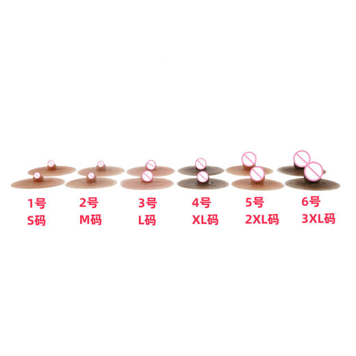 Sanqihu silicone non-slip self-adhesive nipple patch for women to show their charming points for live broadcast, sexy simulation after surgery, fake nipples to protect baby and comfort them, No. 1 dark skin color