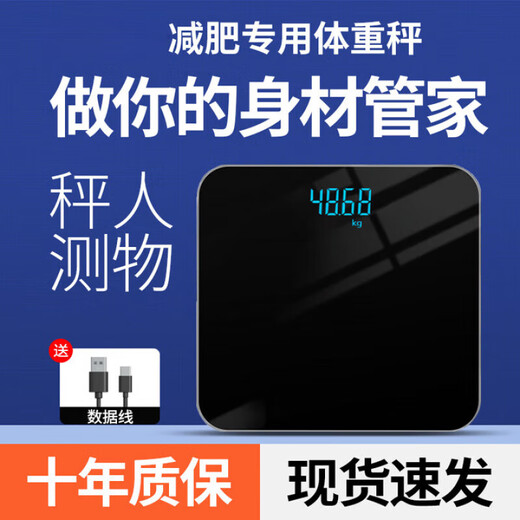 Sawang Germany electronic scale for home small and accurate weighing of the human body, dedicated for home charging, flagship battery model, load-bearing 360Jin Jin is equal to 0.5kg/LED hidden screen/jade black