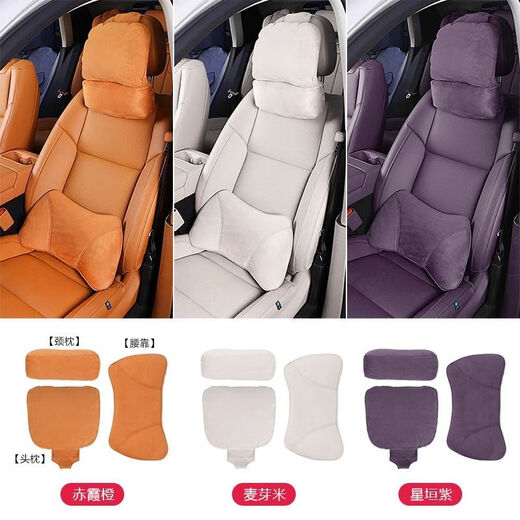 Car anchor Leapao C10C16/B10 headrest special product neck pillow neck pillow waist cushion leading car interior modification accessories Leapao C10/C16 original car model headrest Chixia Orange