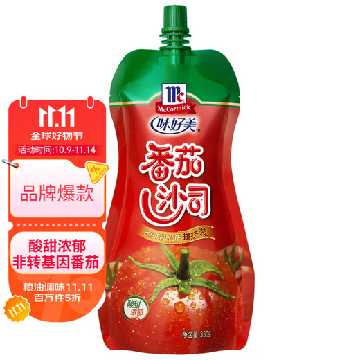 McCormicK Sauce/Sauce Tomato Sauce Squeeze Pack 330g Spaghetti Sauce Pizza Sauce