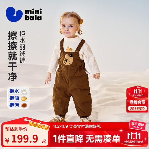 Mini Bala three-proof down pants, new autumn and winter pants for boys and girls, warm down overalls, coffee 50830-230425108212 90