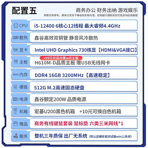 Colorful desktop computer host, commercial office art design, home stock trading assembly DIY complete machine set CF16C with five i5-12400 16G memory 512G solid state brand new and authentic, supports customization