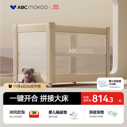 ABCMOKOO Ruiya crib removable splicing large bed multi-functional folding newborn baby bed-Earl luxury gold/single bed model