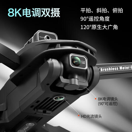 V168 GPS sin escobillas Fotografía aérea 8K de alta definición Drone inteligente para evitar obstáculos Avión de control remoto de cuatro ejes Versión GPS 8K sin escobillas * evitación de obstáculos * determinación de flujo óptico