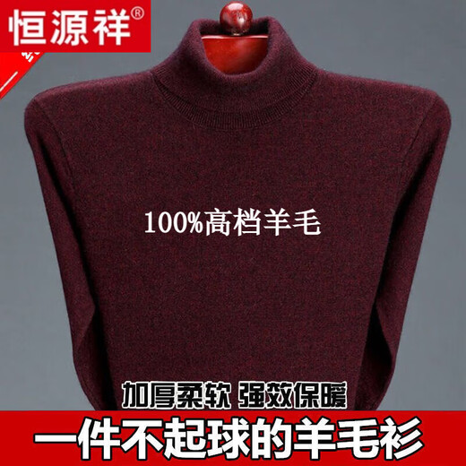 Hengyuanxiang solid color woolen sweater men's thickened half turtleneck sweater woolen sweater winter style sweater base warm top half turtleneck gray - pure new 100 selected fine wool XL 175 suitable for 140-155Jin Jin equals 0.5 kg, soft, comfortable and warm