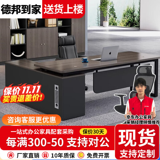 Pu Cheng Desk Boss Desk Simple Modern Office Furniture Supervisor Desk and Chair Combination President Manager Desk Executive Desk Gray Oak Color Boss Desk + Side Cabinet 140*80*74