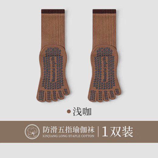 DFBK German five-finger yoga socks non-slip women's 2025 autumn and winter Pilates training indoor sports special split toe 1 pair light coffee one size fits all Gymnastics Zhang Jingyu endorses the yoga socks brand