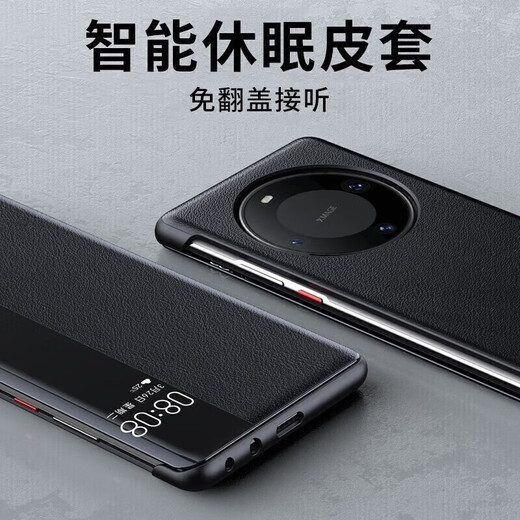 Jingdong Express is suitable for Huawei mate70pro mobile phone case pura80pro+70/60/50/40/30 protective cover ultra flip smart window anti-fall leather case Huawei mate60丨Black丨Magnetic sleep