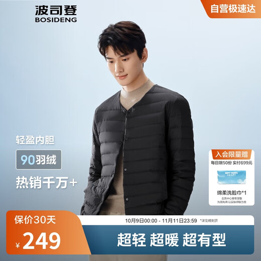 波司登25年羽绒服男士秋冬90绒轻薄圆领修身短款休闲送礼物外套