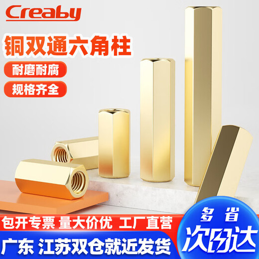 Creaby two-way hexagonal copper column circuit board support copper stud chassis motherboard isolation column double-ended copper column M2.5*7 20 capsules