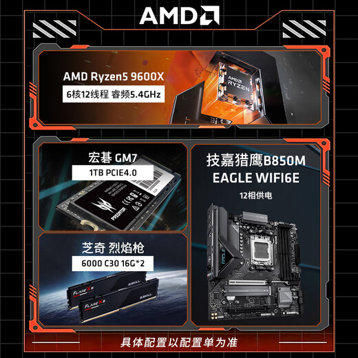 AMD Ryzen 9600X 9700X/5060/5070 game console computer desktop assembly computer host DIY complete machine assembly sea view room chassis configuration one 9600X/16G/500G