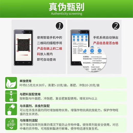 Zheng's Chemical 98% Sodium Nitrophenolate Original Powder Genuine Rooting, Strengthening Seedlings and Increased Yield Agricultural Flower and Fruit Preserving Plant Growth Regulator 98% Aminobutyl Ester 10KG