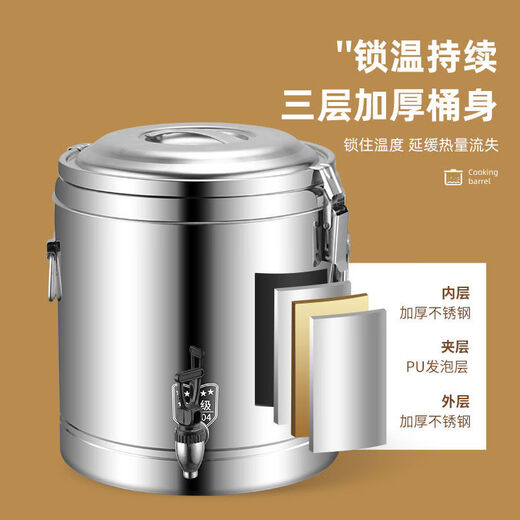 GIOIO stainless steel extra long insulation bucket commercial large capacity canteen rice bucket soy milk bucket milk tea bucket stall tofu brain soup bucket 304 food contact grade no faucet 6 liter insulation bucket water capacity 12Jin Jin is equal to 0.5kg