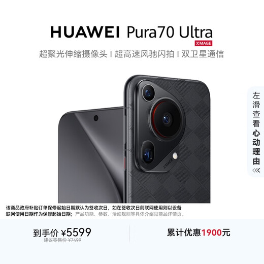 HUAWEI Pura 70 Ultra Black 12GB+512GB Super Concentrated Retractable Camera Ultra-High Speed Flash Shooting Huawei P70 Smartphone