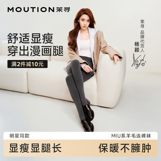 Moxun Yang Ying's same style wool and cotton pantyhose women's autumn and winter warm autumn pants leggings and pantyhose smoke gray with thin velvet feet