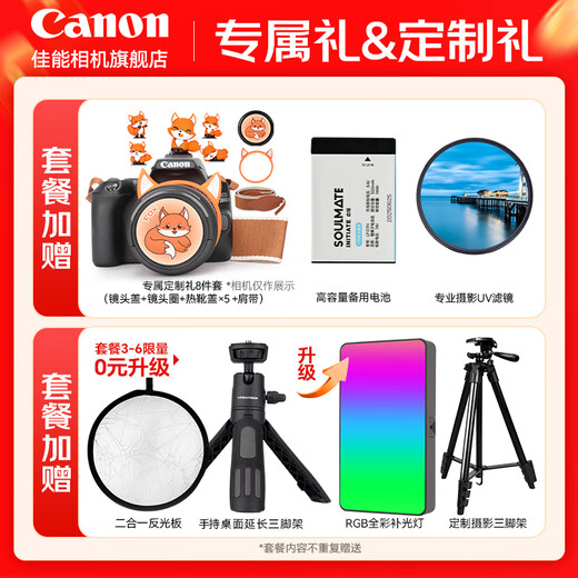 Canon r100 entry-level mirrorless camera Travel home student vlog video 4k compact and portable half-frame digital camera Place an order for Labubu & Jindou R100 RF-S 18-45STM Kit Package 1 Basic gift package limited upgrade 128G Canon camera special card