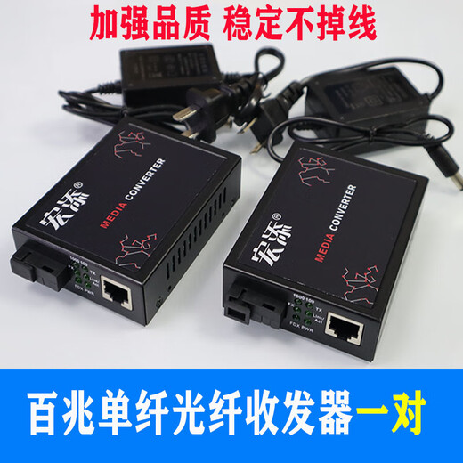 Optical fiber transceiver 100M single mode single fiber 3100AB25KM photoelectric converter pair 100M single fiber pair without power supply