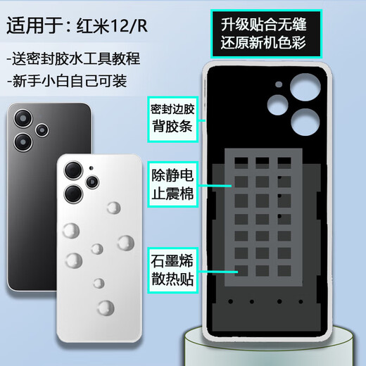 Original suitable for Redmi 12 back cover glass Redmi 12R back shell 4G mobile phone battery cover rear screen back cover shell Xingyan black glass material back cover/shell Redmi 124G/NOTE