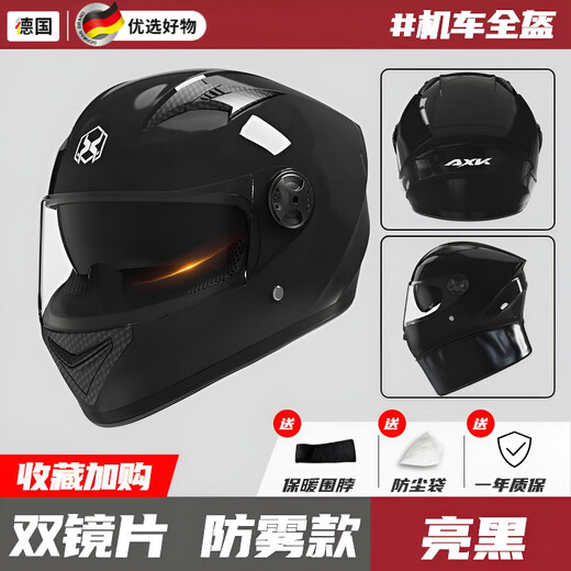 Zailu German helmet winter anti-freeze and warm electric vehicle motorcycle helmet full-face helmet with scarf HD guarantees that no items will be sent for single shots