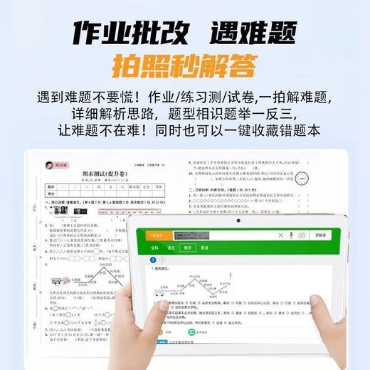 IFlytek 2025 new version of intelligent learning machine for all ages, free synchronized teaching material reading machine, tablet computer for students only, female Nifen, synchronized 2025 new version of teaching materials/famous teacher tutoring, free learning, 512G standard configuration, supports plug-in card/WIFI, free AR smart eyes
