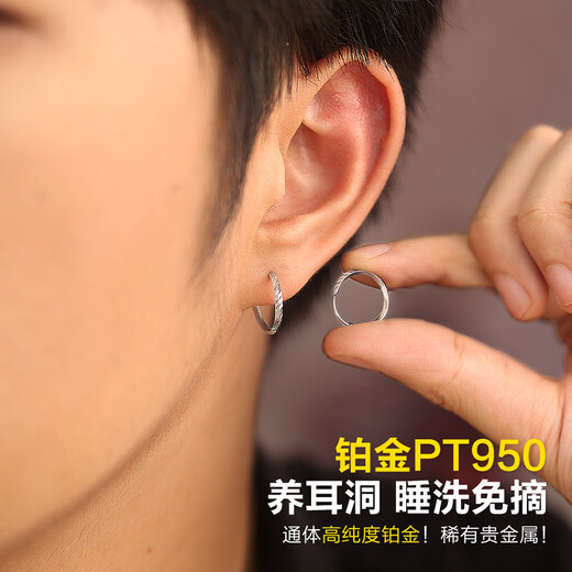 Dairuo Platinum PT950 Earrings Men's Round Earrings Simple Earrings and Earrings to Support Ear Holes for Sleeping Without Picking Unisex Women's Senior Single Platinum Earrings (Approx. 0.68g)