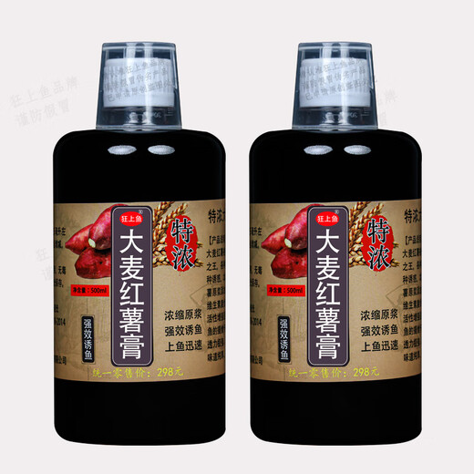 Huili's high concentration barley sweet potato paste black pit wild fishing medicine fruit acid carp crucian carp red worm bait concentrated additive barley sweet potato paste 2 large bottles total 2Jin Jin is equal to 0.5 kg