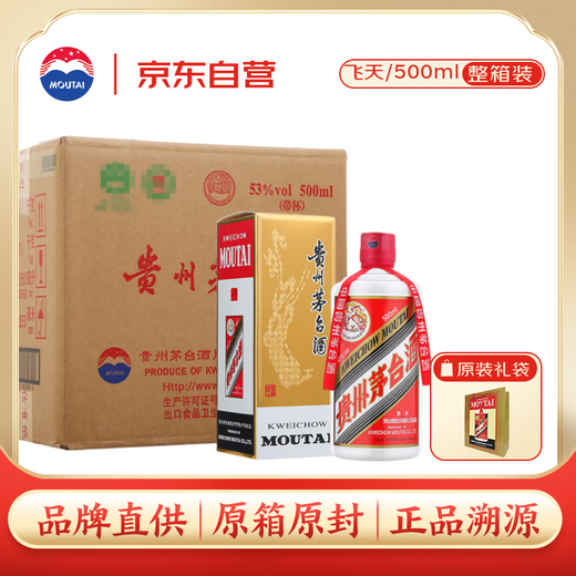 Maotai Feitian Maotai-flavor liquor 53% 500ml*6 full box, random year, direct supply from the distillery