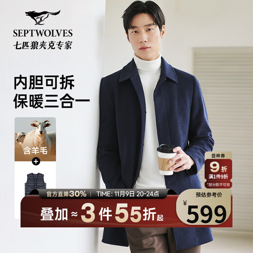 Septwolves Wool Woolen Coat Autumn and Winter Removable Down Vest Men's Jacket Warm, Soft and Comfortable Men's Clothing