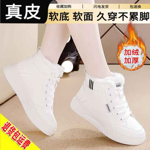 Pull back genuine leather high-top plus velvet sports shoes for women 2025 winter non-slip warm cotton shoes soft sole casual travel shoes white black plus velvet 38