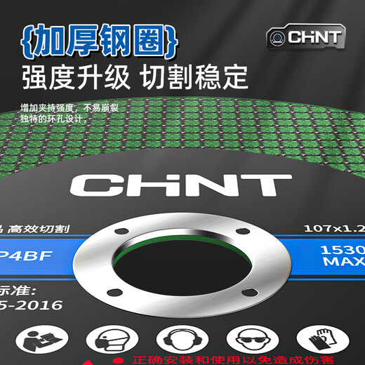 Chint cutting disc angle grinder cutting disc 100 type stainless steel metal grinding wheel disc polishing machine saw blade green blade sharp 25 pieces