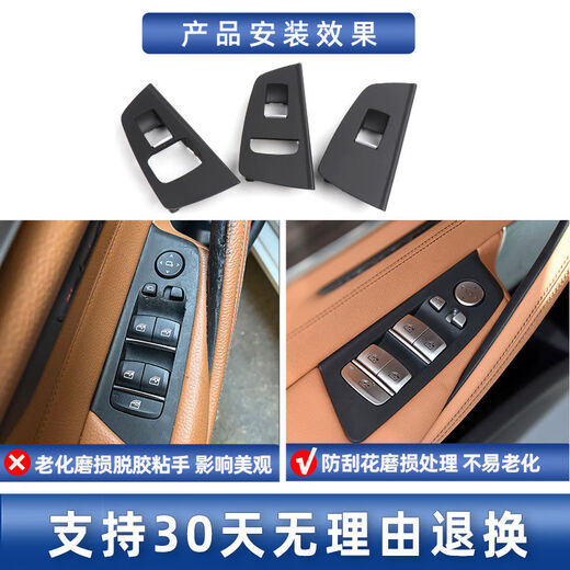 Litian suitable for BMW 5 Series G38525528530 window glass lift switch button cover panel outer frame left rear-middle configuration-black