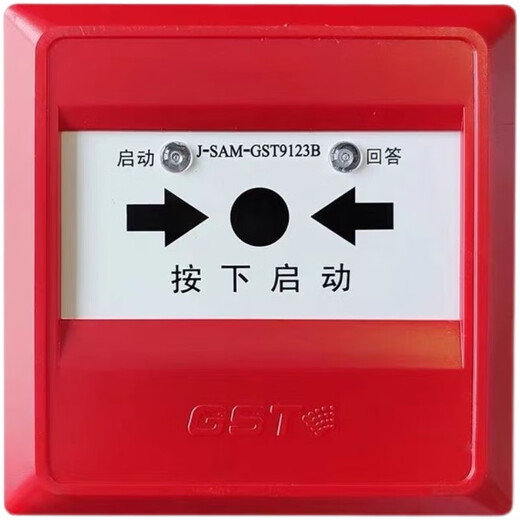 Gulf News J-SAM-GST9123B replaces 9123A fire hydrant button pump start button coding type spot J-SAM-GST9123B