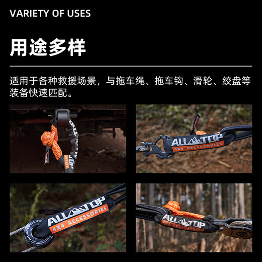 ALL-TOP soft shackle rope U-shaped hook car off-road trailer towing hook rope rescue buckle knot rope