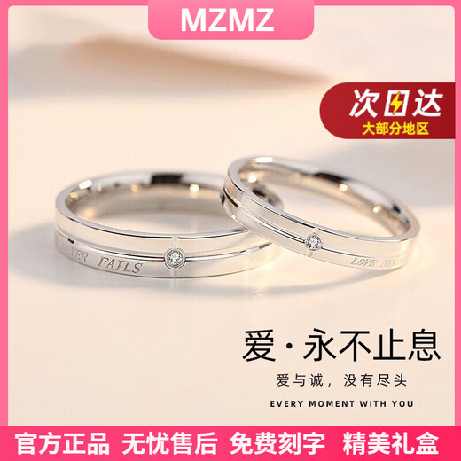 MZMZ platinum couple ring men's pt950 platinum knot engagement English diamond ring Valentine's Day birthday gift for girlfriend light luxury - closed custom ring & circle number remarks